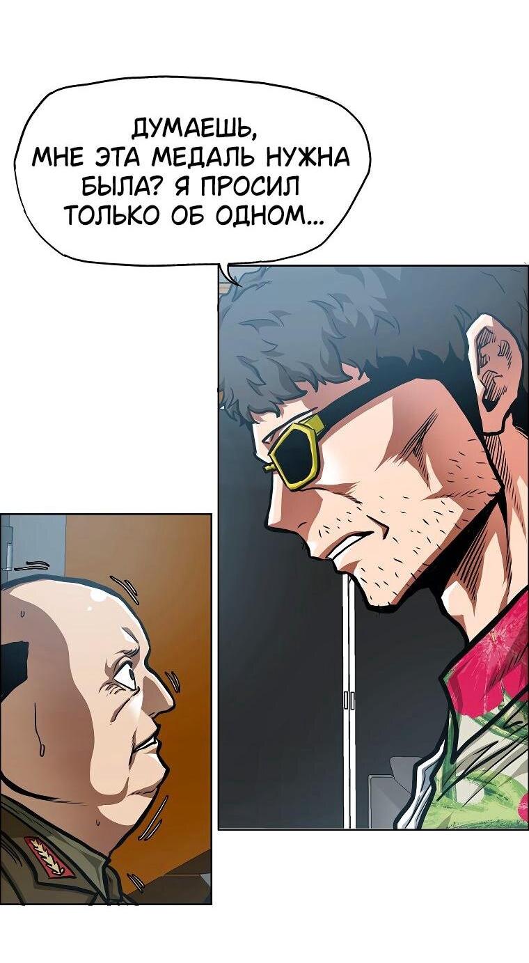 Манга Тайная семья - Глава 34 Страница 8