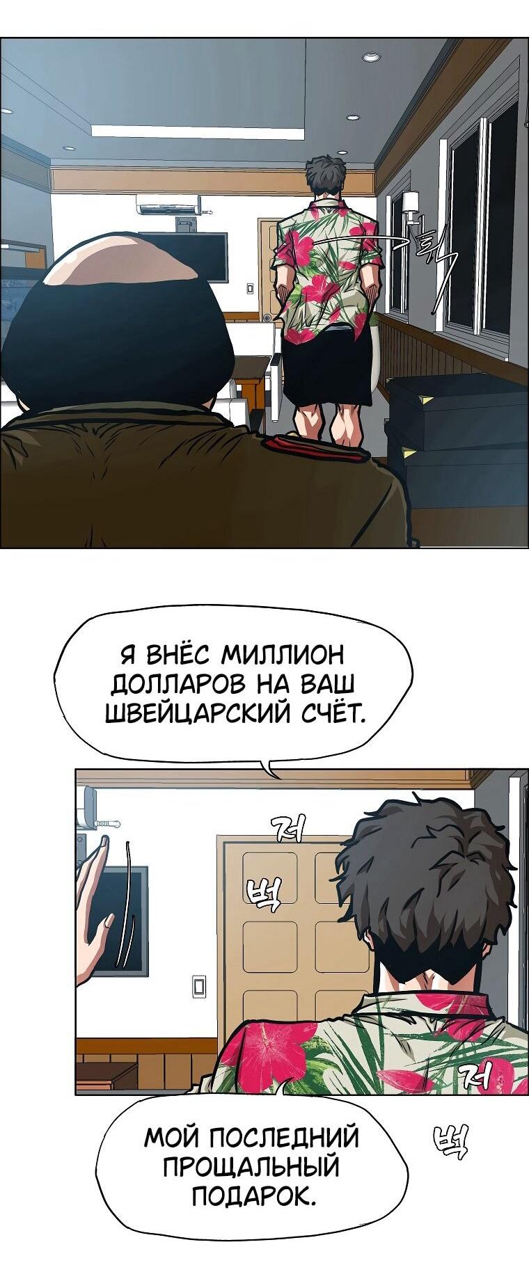 Манга Тайная семья - Глава 34 Страница 24