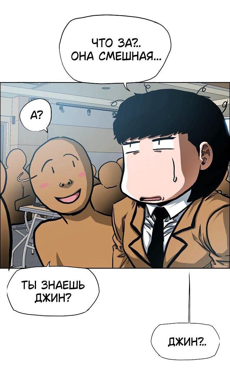 Манга Тайная семья - Глава 34 Страница 48