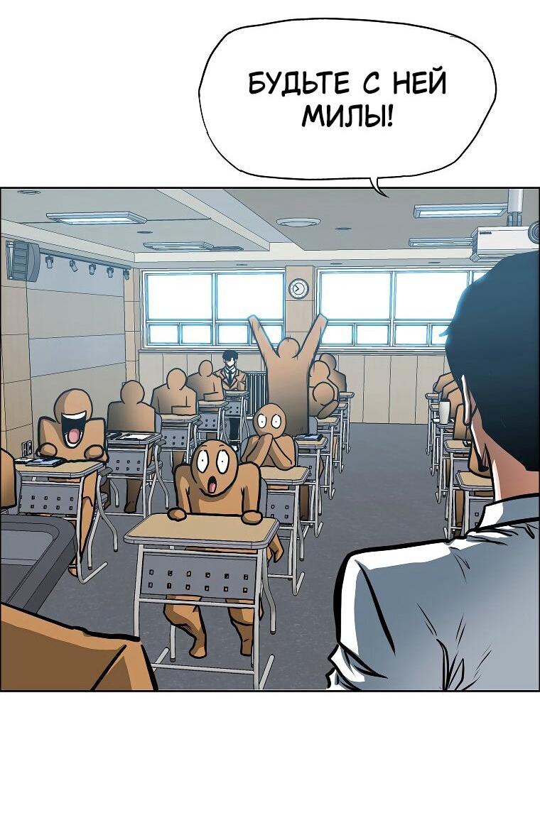 Манга Тайная семья - Глава 34 Страница 41