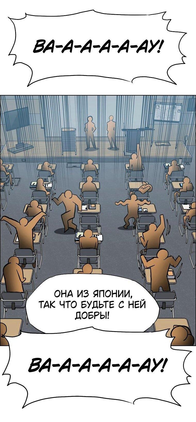 Манга Тайная семья - Глава 34 Страница 44