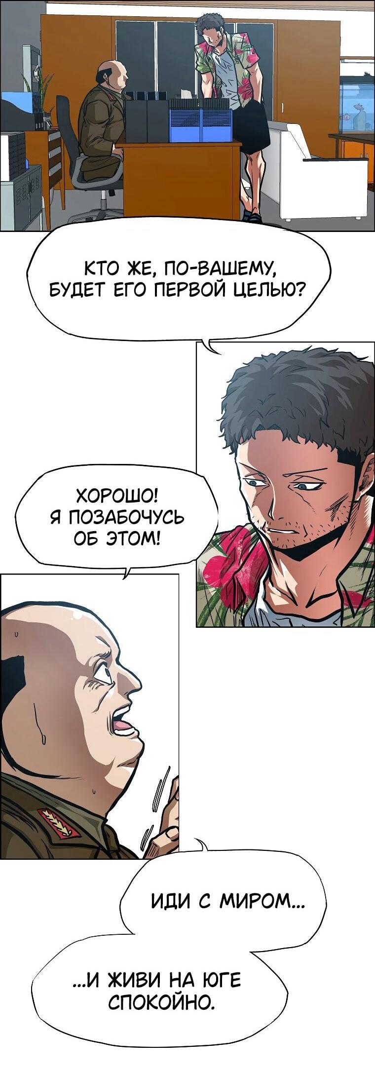 Манга Тайная семья - Глава 34 Страница 23