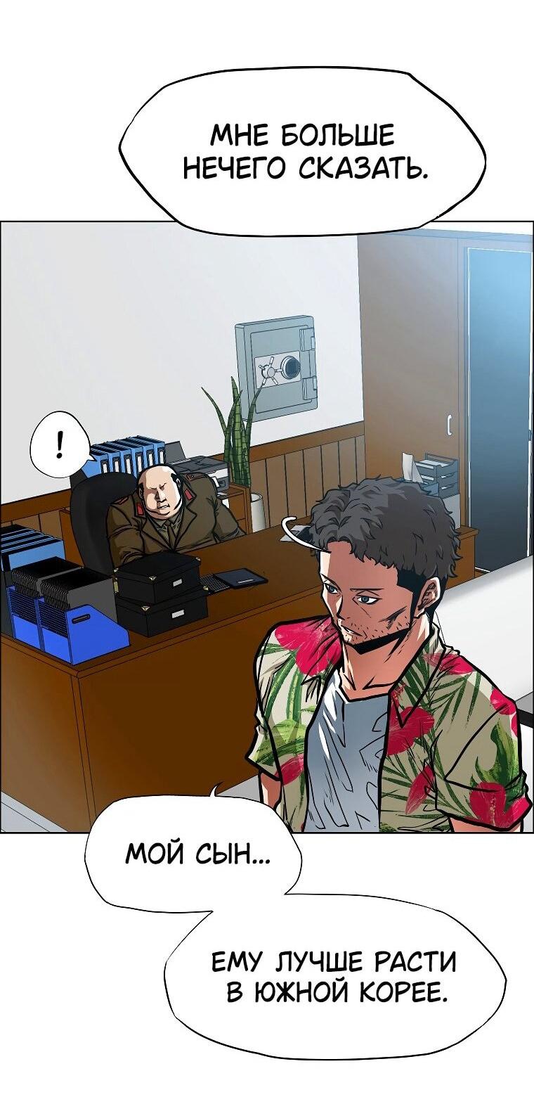 Манга Тайная семья - Глава 34 Страница 19