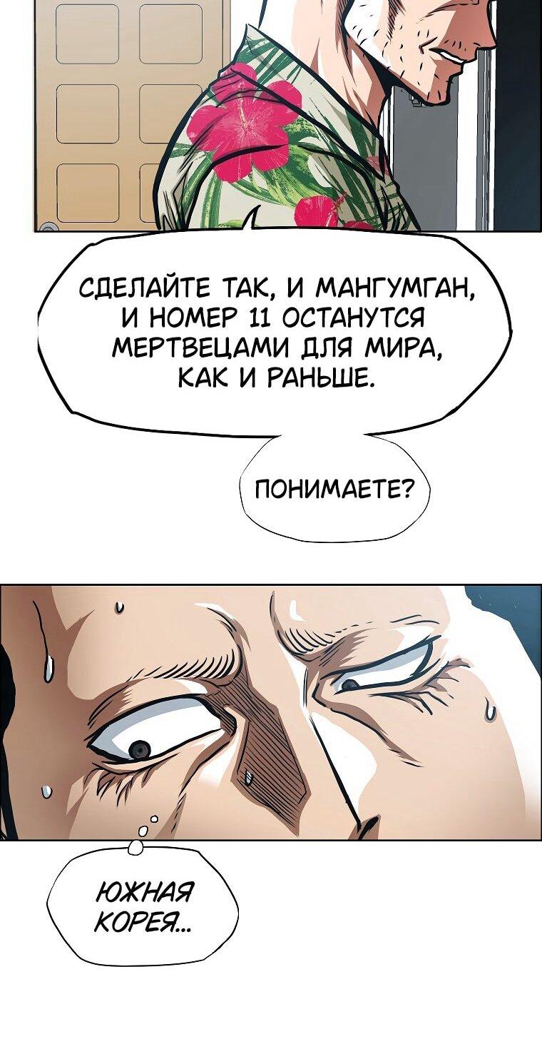 Манга Тайная семья - Глава 34 Страница 21