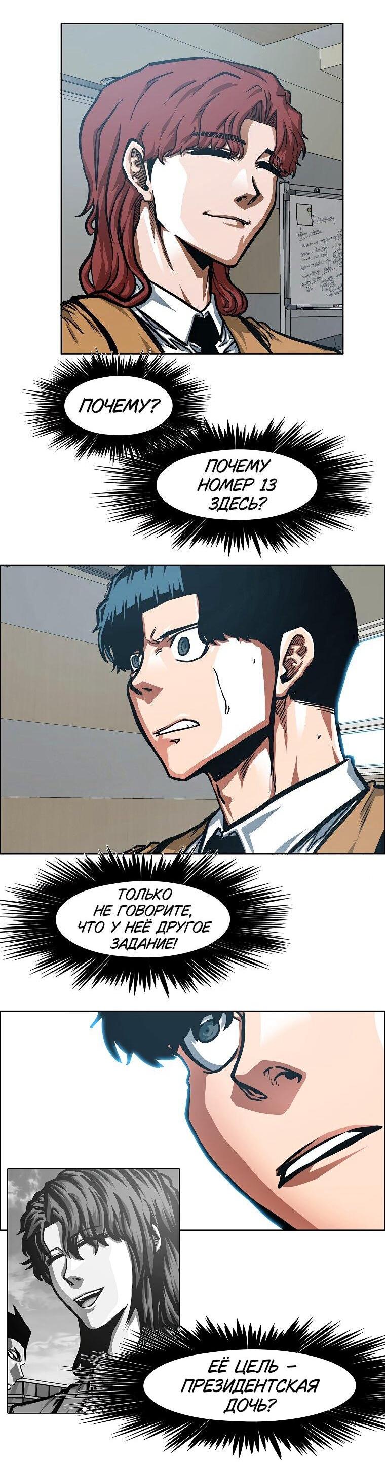 Манга Тайная семья - Глава 34 Страница 50