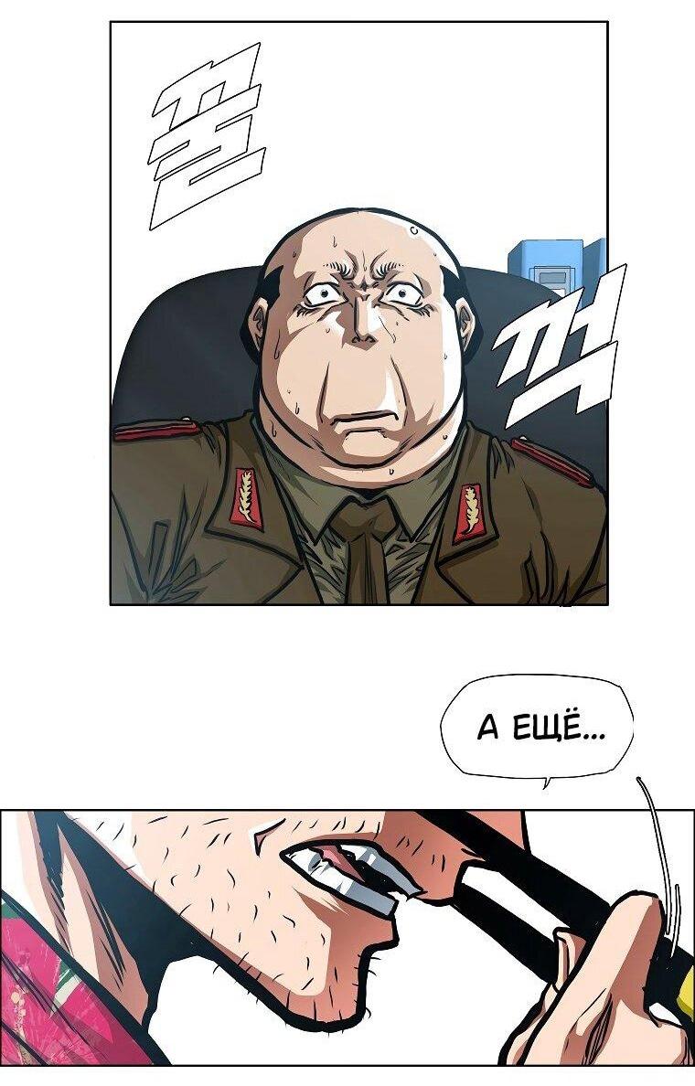 Манга Тайная семья - Глава 34 Страница 15