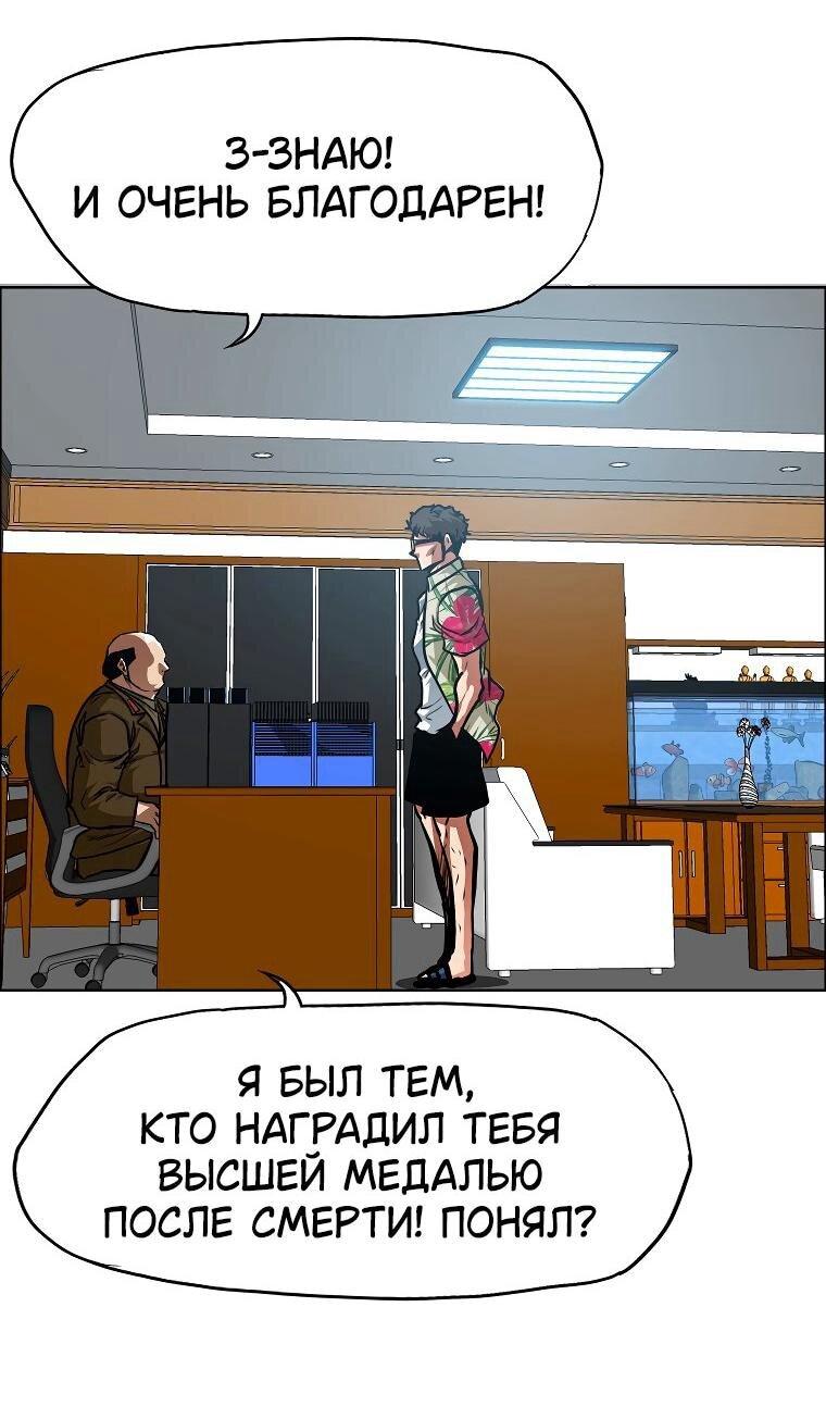 Манга Тайная семья - Глава 34 Страница 7