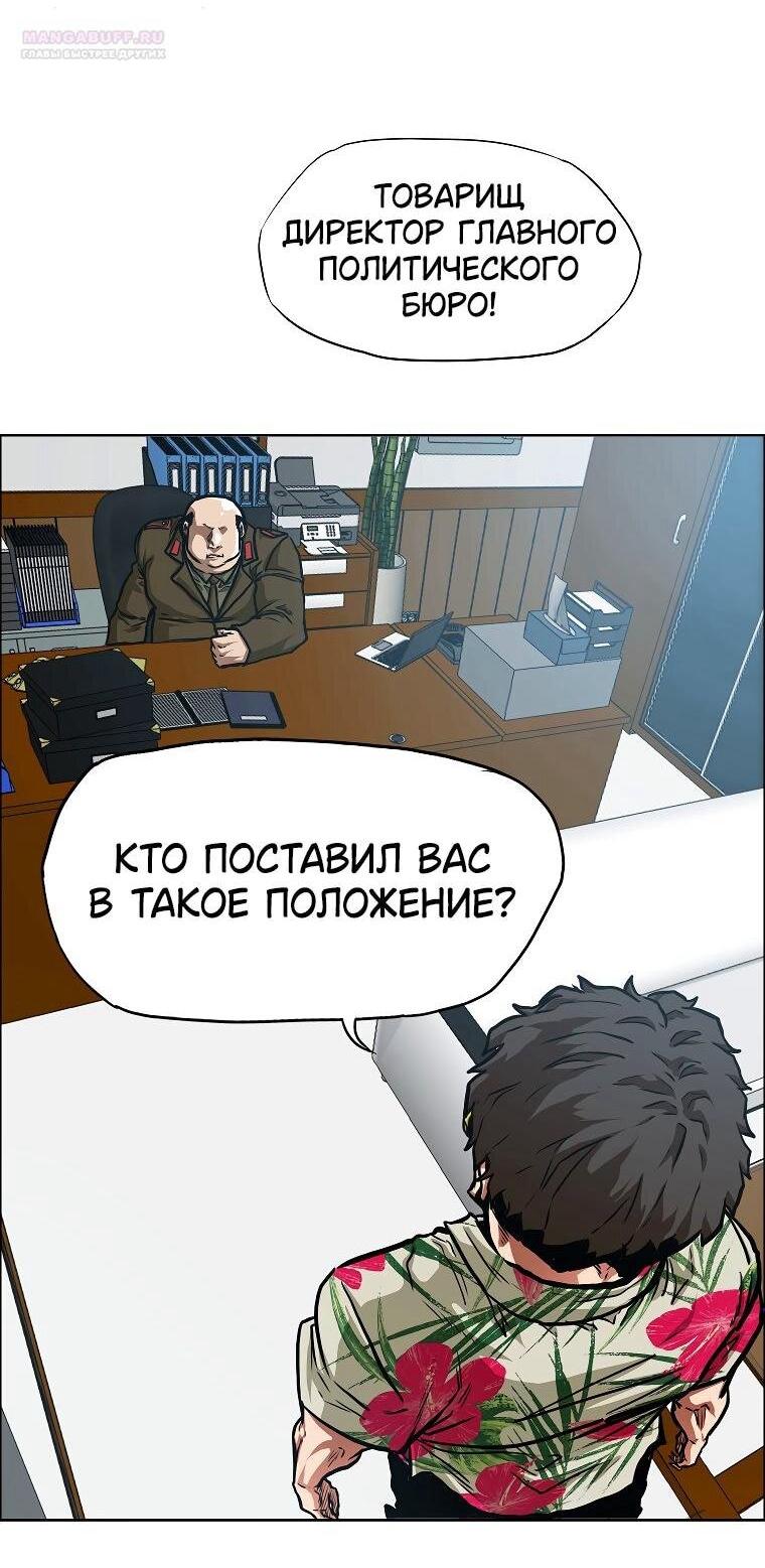 Манга Тайная семья - Глава 34 Страница 4