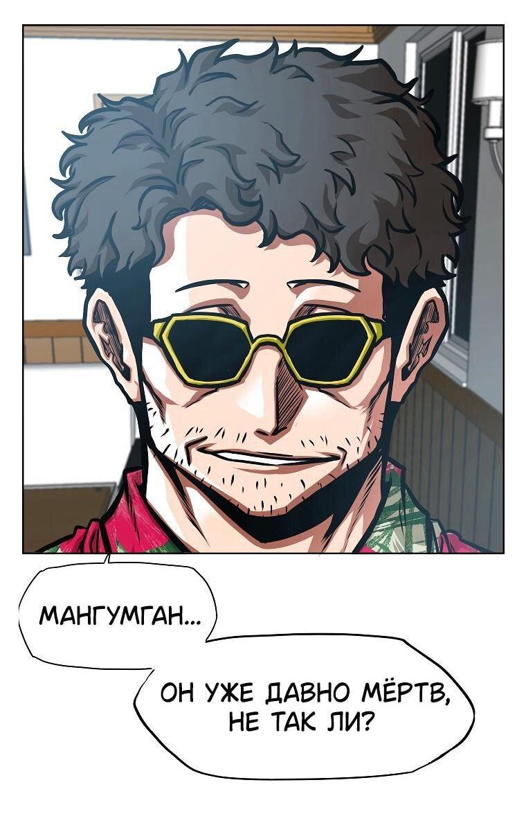 Манга Тайная семья - Глава 34 Страница 1