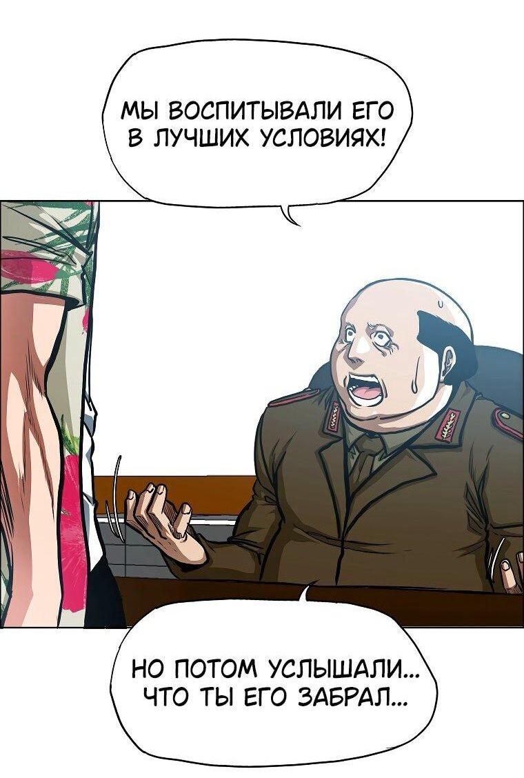 Манга Тайная семья - Глава 34 Страница 10