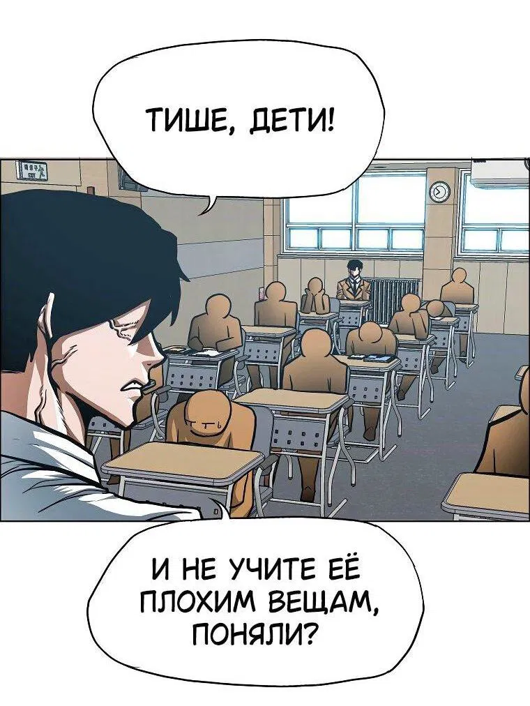 Манга Тайная семья - Глава 34 Страница 45