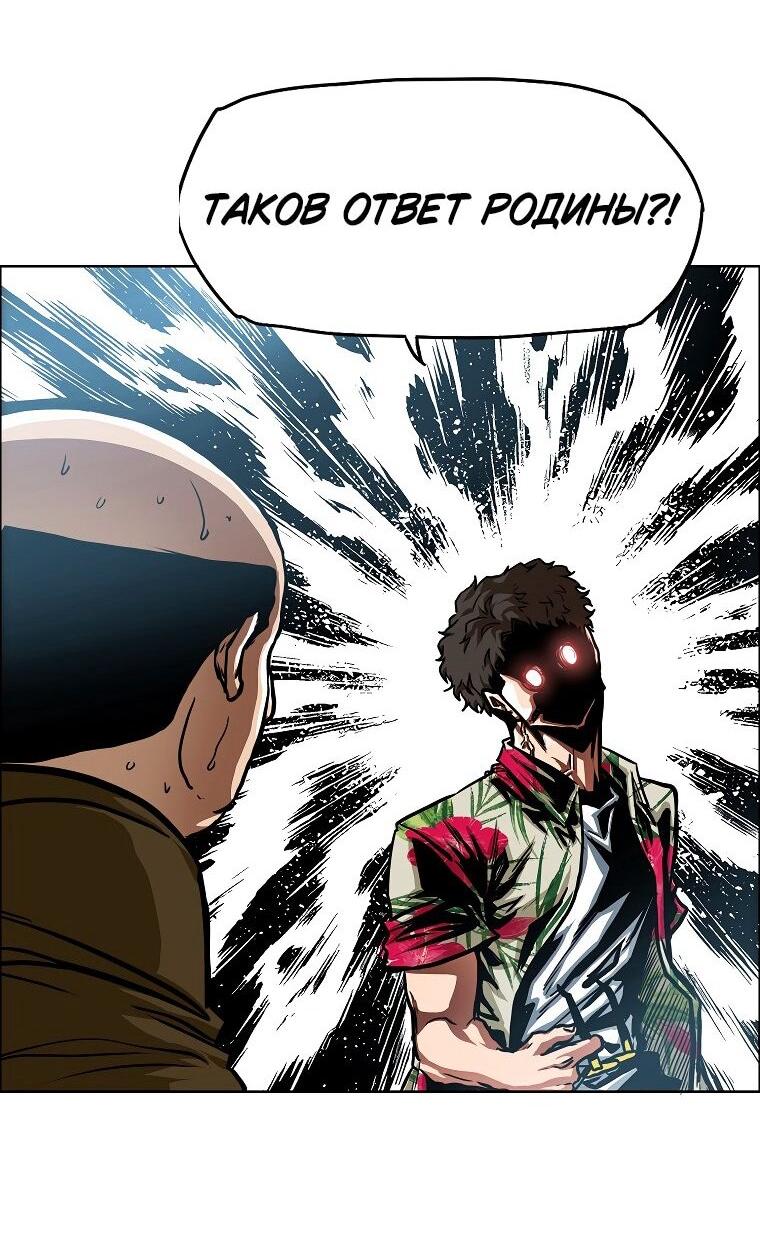 Манга Тайная семья - Глава 34 Страница 17