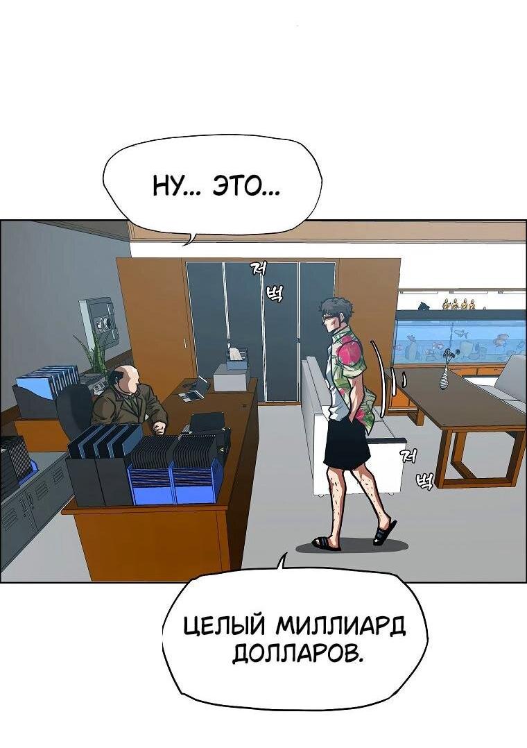 Манга Тайная семья - Глава 34 Страница 5