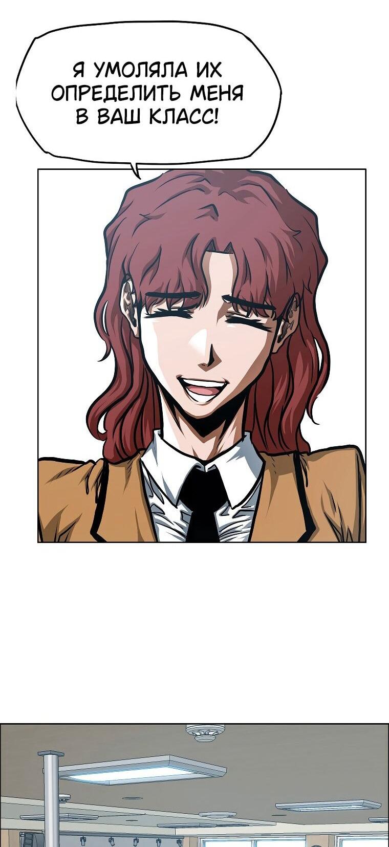 Манга Тайная семья - Глава 34 Страница 52