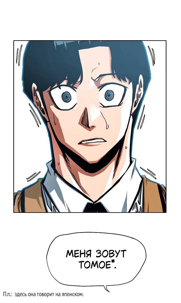 Манга Тайная семья - Глава 34 Страница 42