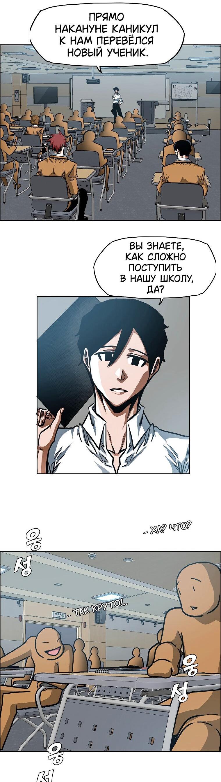 Манга Тайная семья - Глава 34 Страница 39