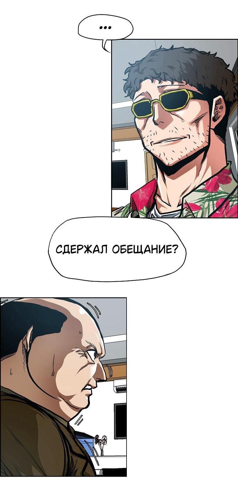 Манга Тайная семья - Глава 34 Страница 3