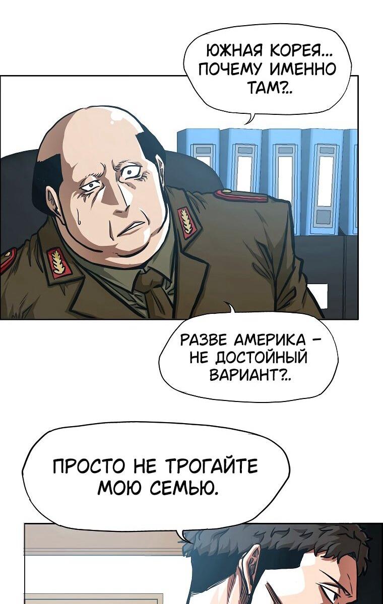 Манга Тайная семья - Глава 34 Страница 20