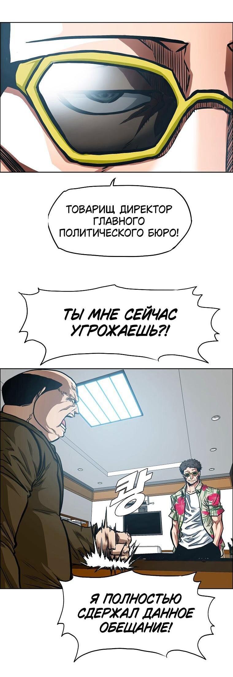 Манга Тайная семья - Глава 34 Страница 2