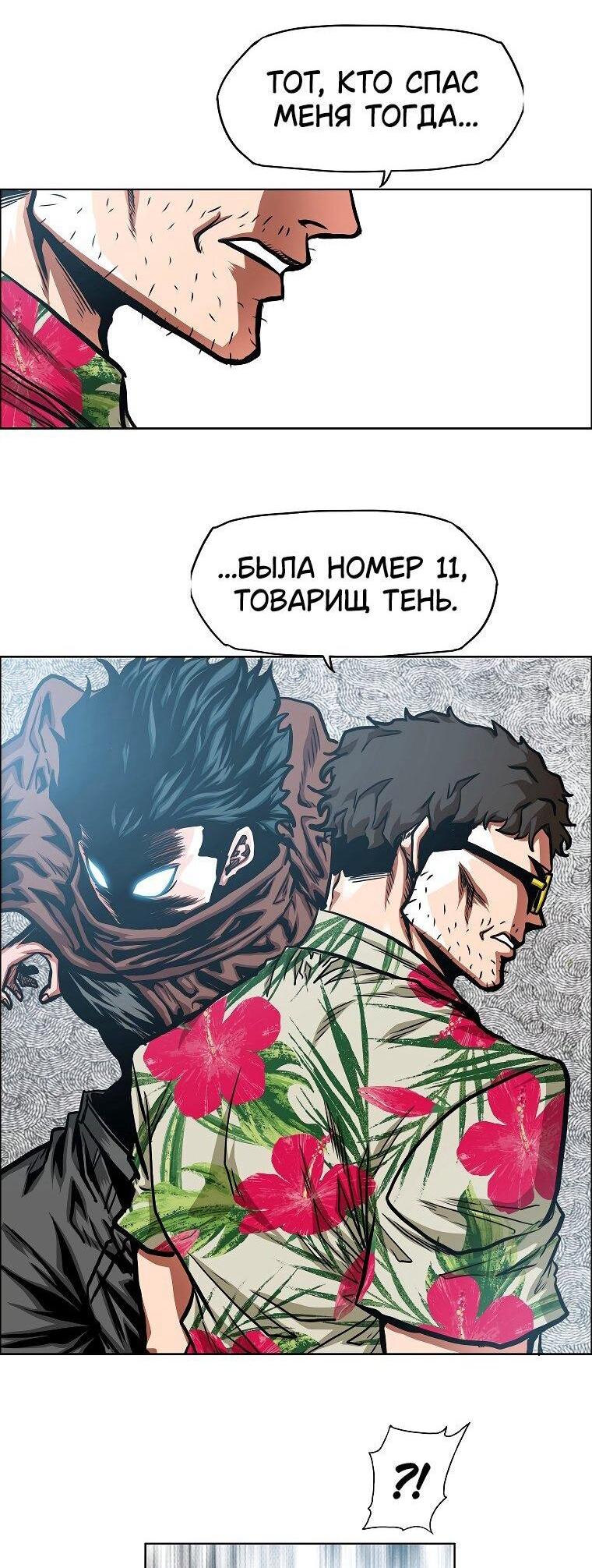 Манга Тайная семья - Глава 34 Страница 12