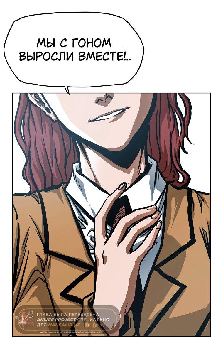 Манга Тайная семья - Глава 34 Страница 54