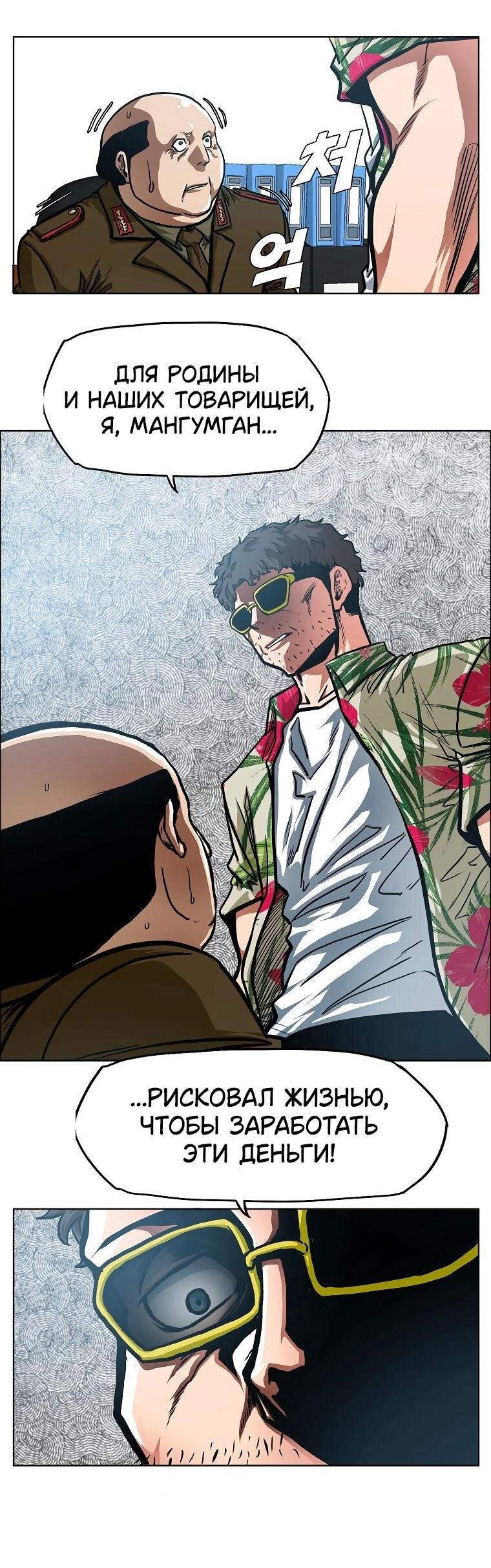 Манга Тайная семья - Глава 34 Страница 6