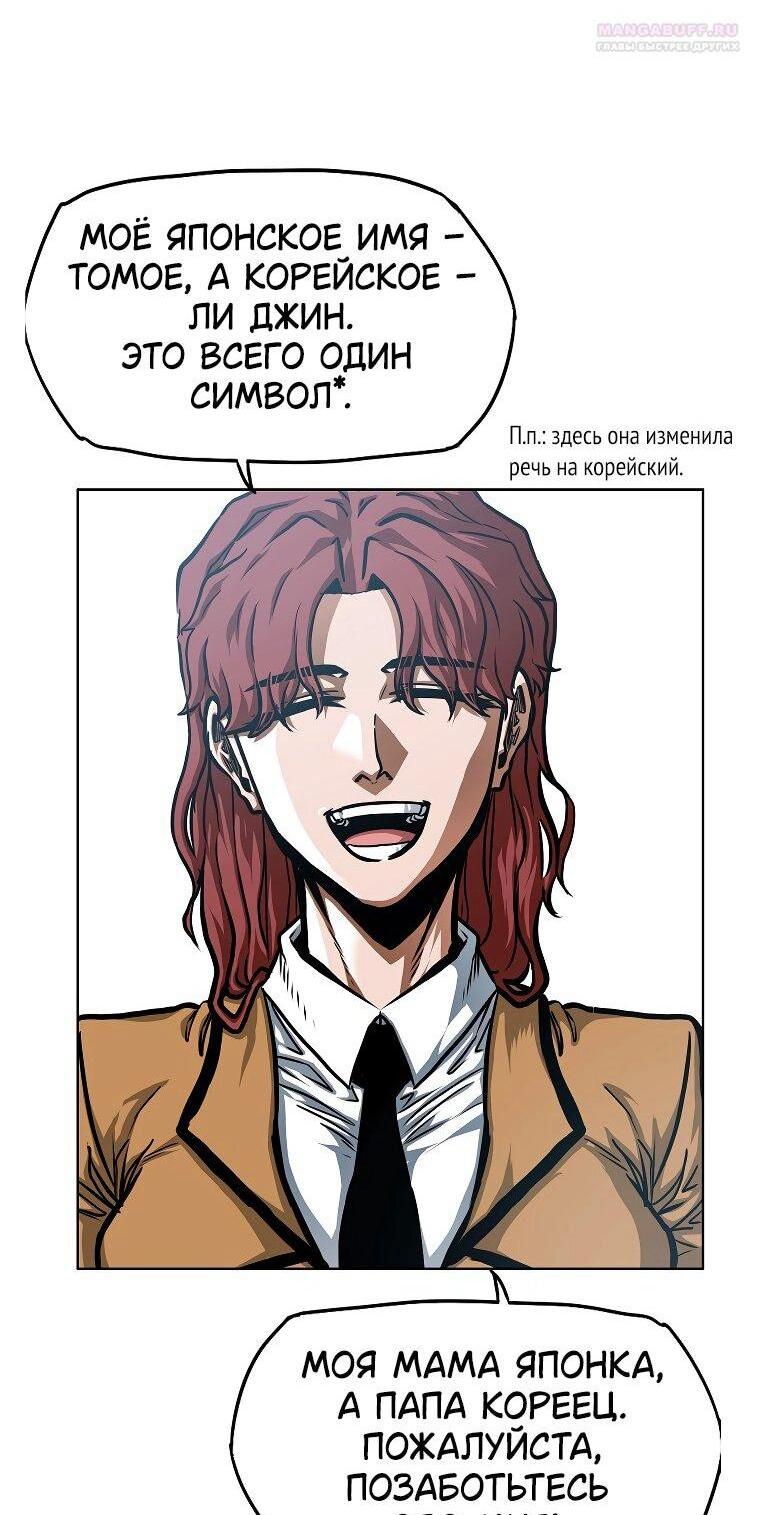 Манга Тайная семья - Глава 34 Страница 46