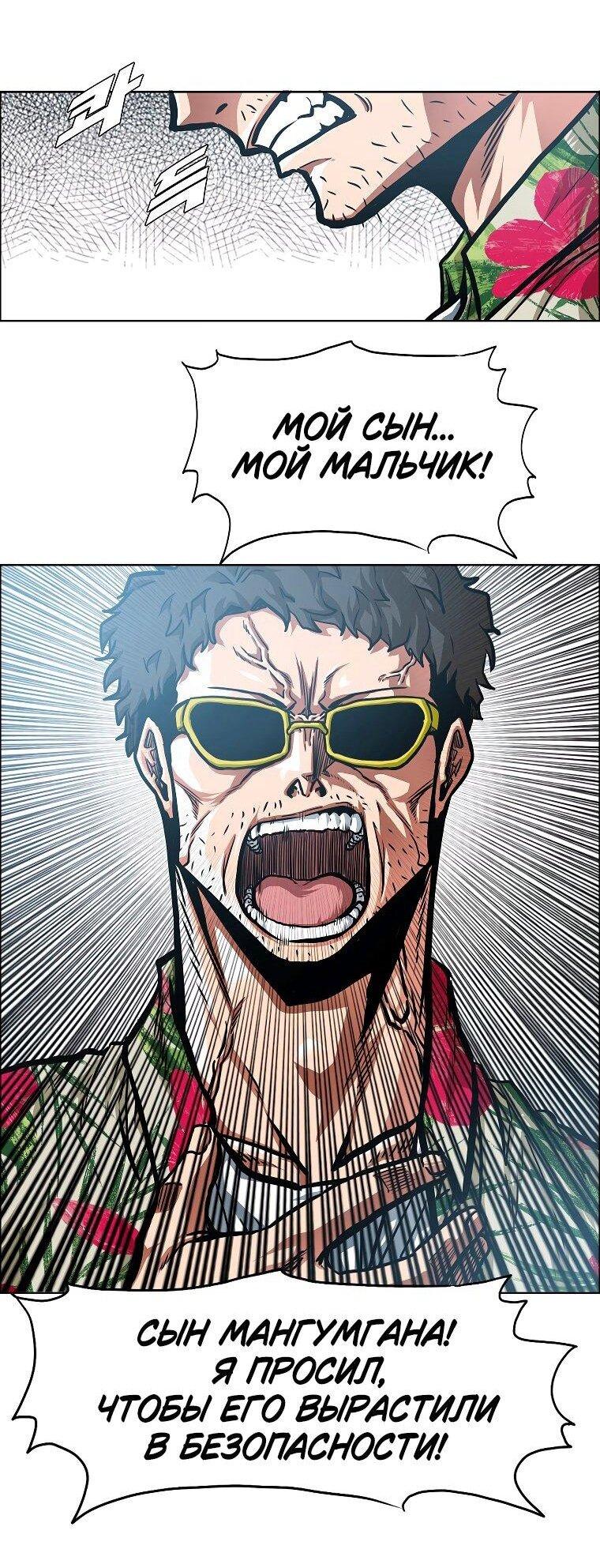 Манга Тайная семья - Глава 34 Страница 9