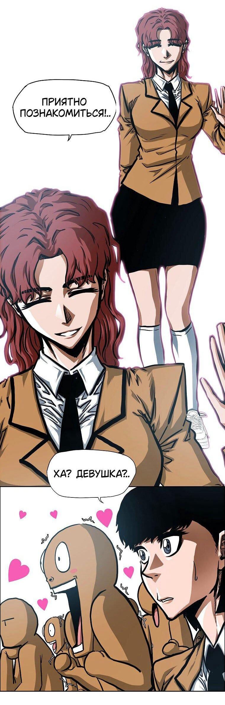 Манга Тайная семья - Глава 34 Страница 43