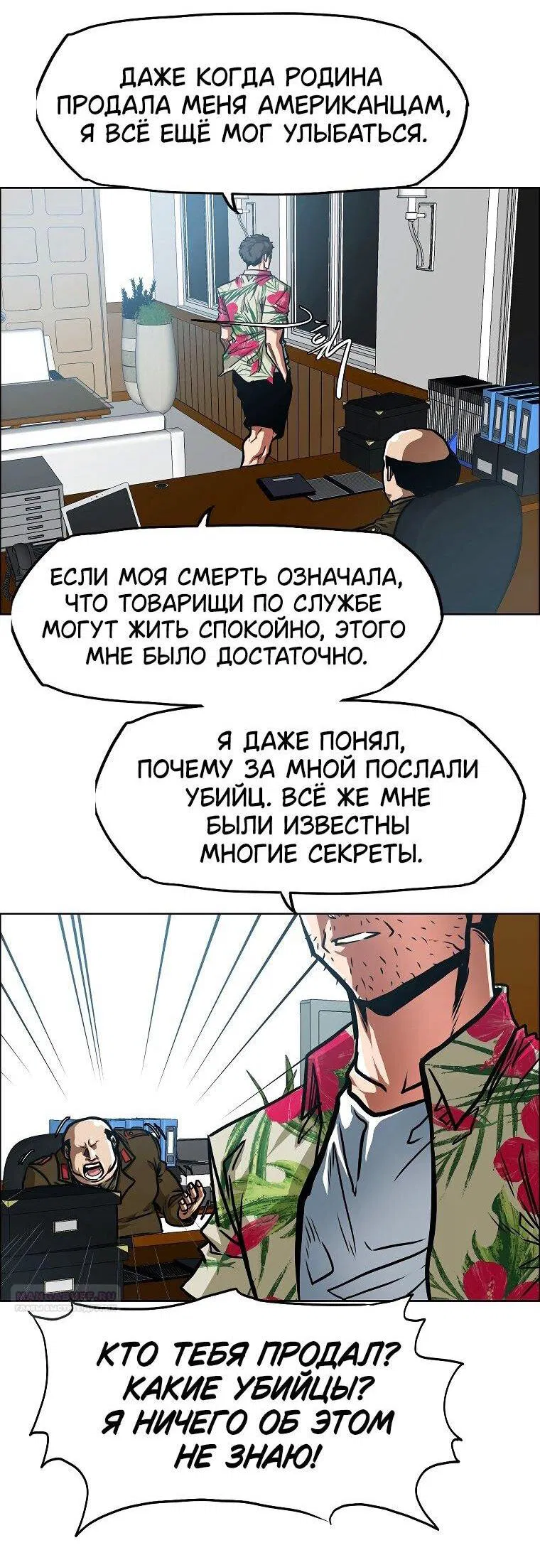 Манга Тайная семья - Глава 34 Страница 11