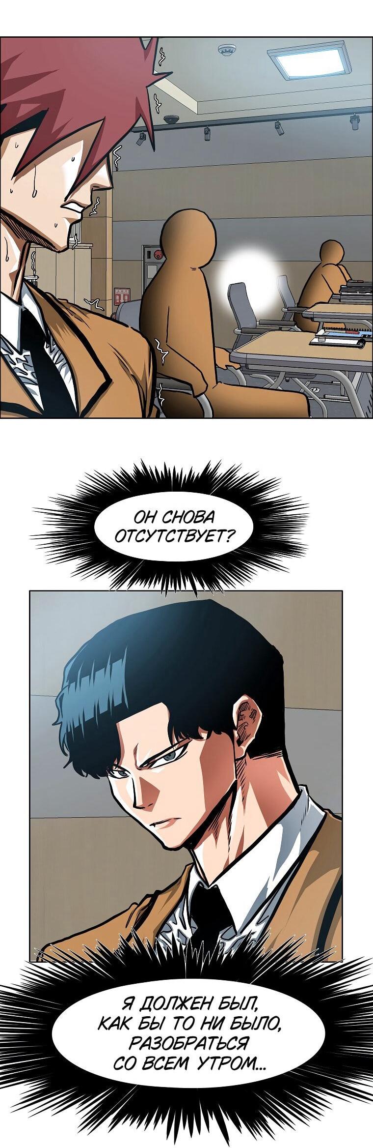 Манга Тайная семья - Глава 34 Страница 38