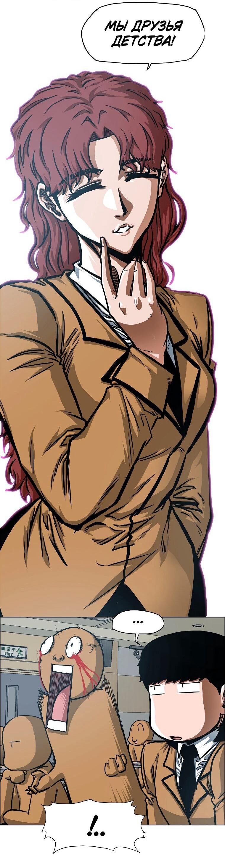 Манга Тайная семья - Глава 34 Страница 55