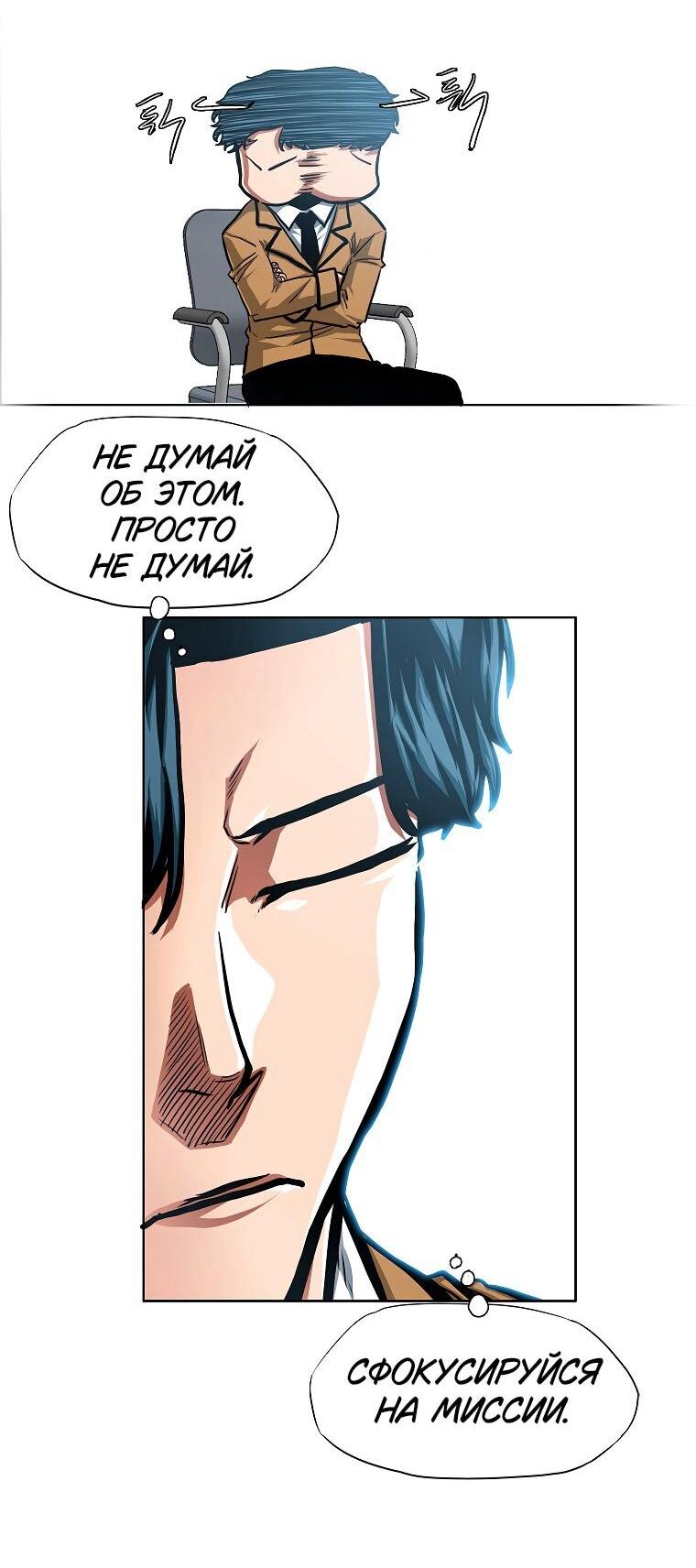 Манга Тайная семья - Глава 34 Страница 36