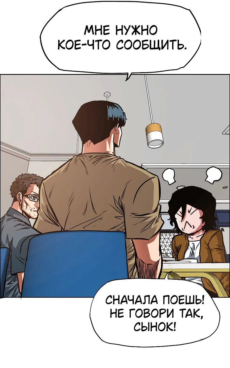 Манга Тайная семья - Глава 37 Страница 17