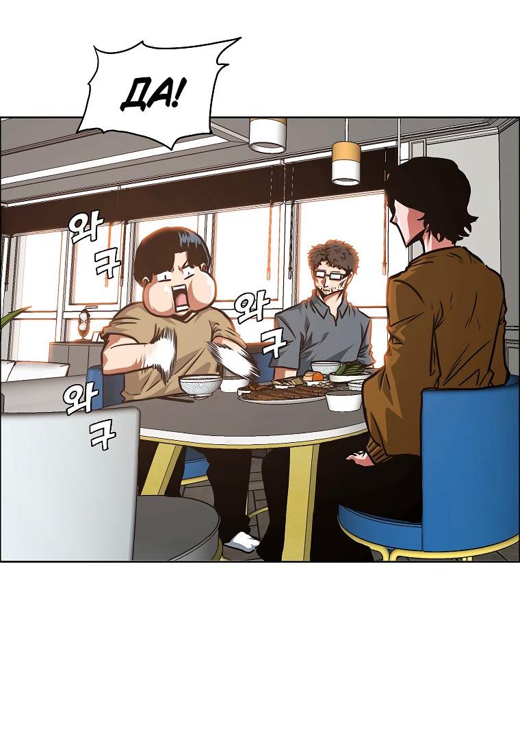 Манга Тайная семья - Глава 37 Страница 36