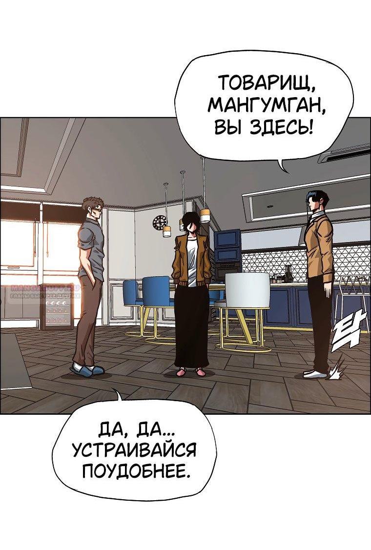 Манга Тайная семья - Глава 37 Страница 12