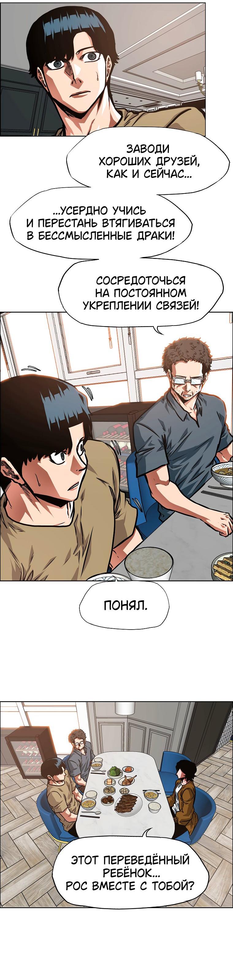 Манга Тайная семья - Глава 37 Страница 25