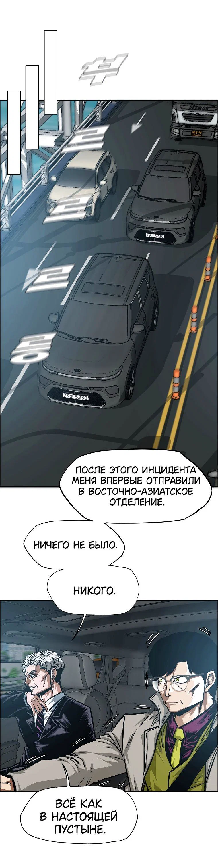 Манга Тайная семья - Глава 37 Страница 54