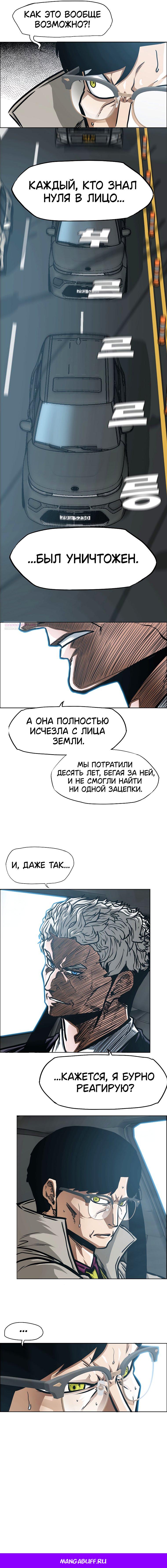 Манга Тайная семья - Глава 37 Страница 56