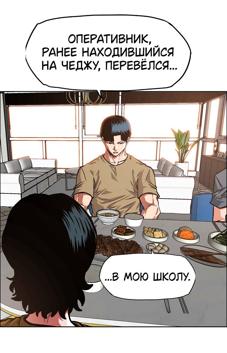 Манга Тайная семья - Глава 37 Страница 20