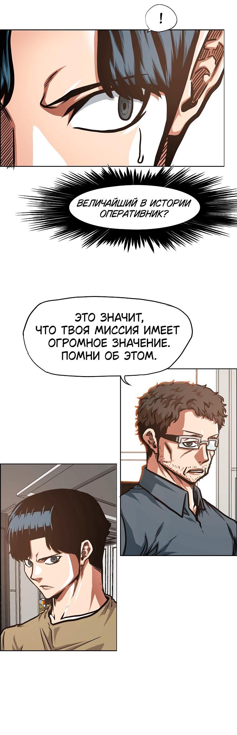 Манга Тайная семья - Глава 37 Страница 33