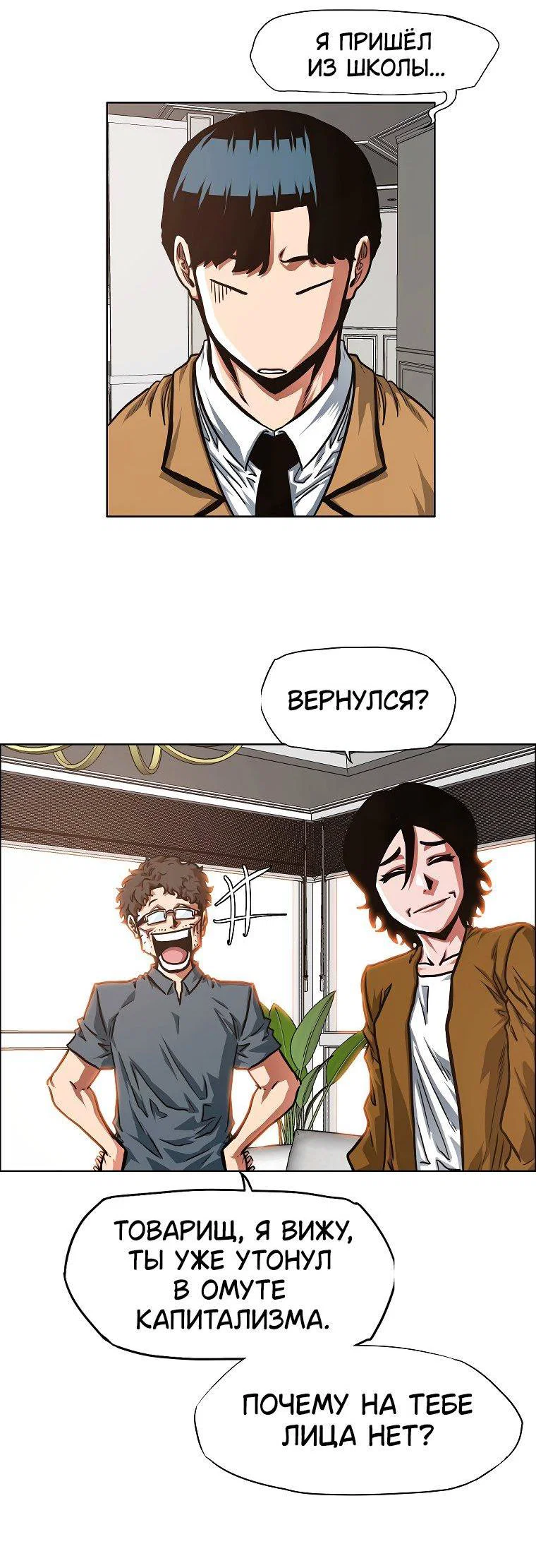 Манга Тайная семья - Глава 37 Страница 11