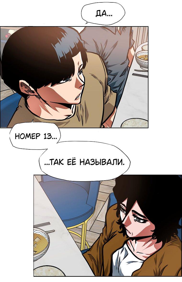 Манга Тайная семья - Глава 37 Страница 26