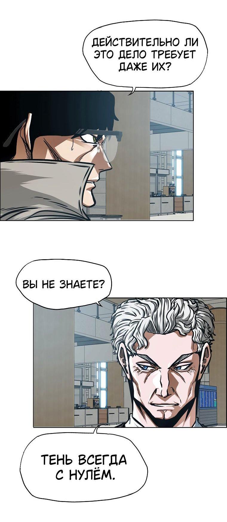 Манга Тайная семья - Глава 37 Страница 47