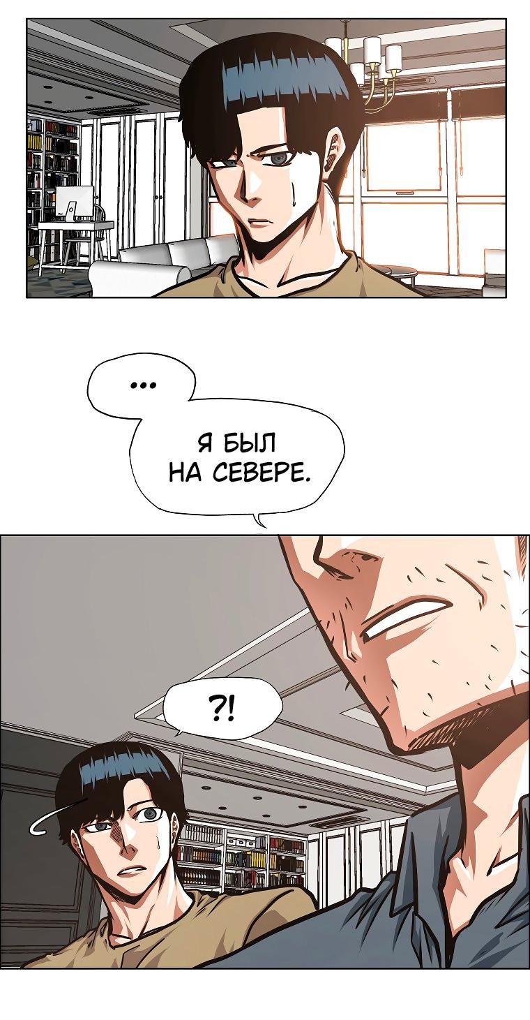 Манга Тайная семья - Глава 37 Страница 23