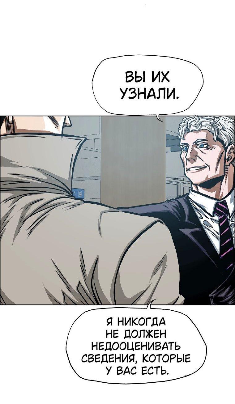Манга Тайная семья - Глава 37 Страница 46