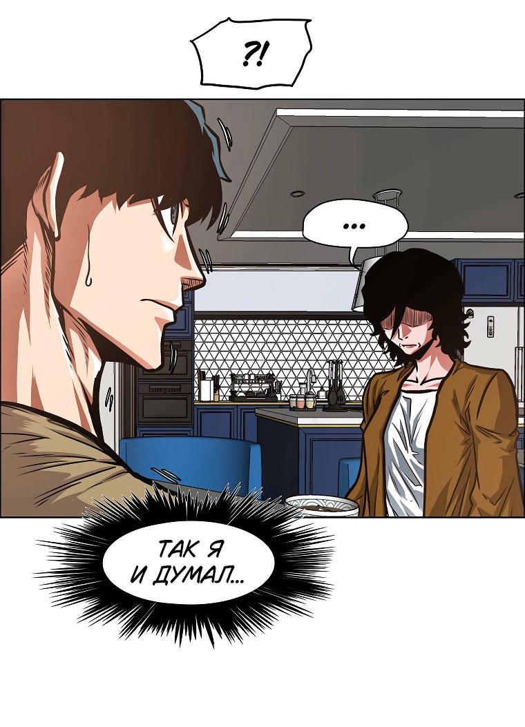 Манга Тайная семья - Глава 37 Страница 31