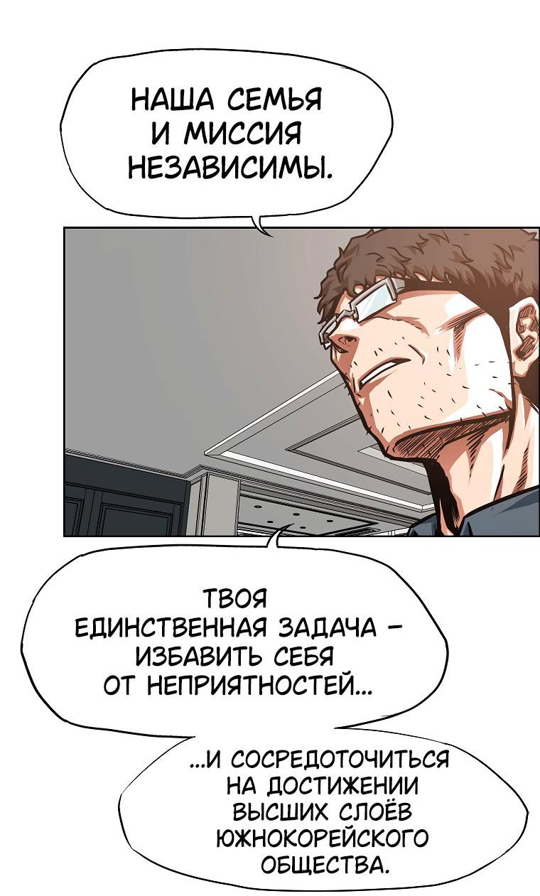 Манга Тайная семья - Глава 37 Страница 24