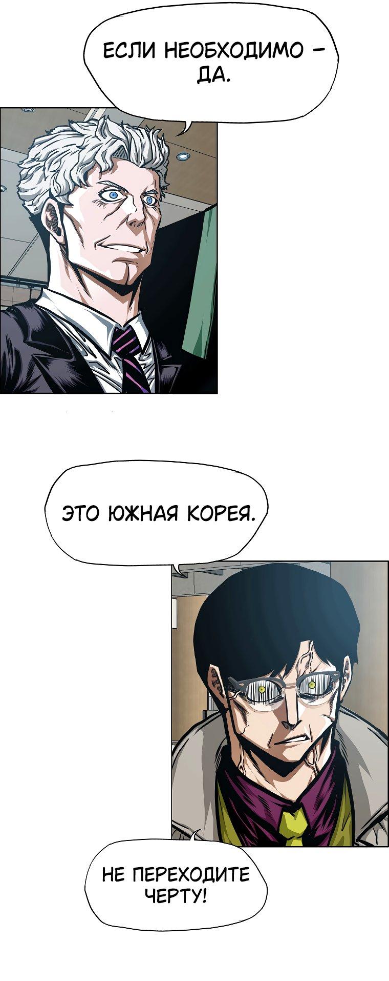 Манга Тайная семья - Глава 37 Страница 49