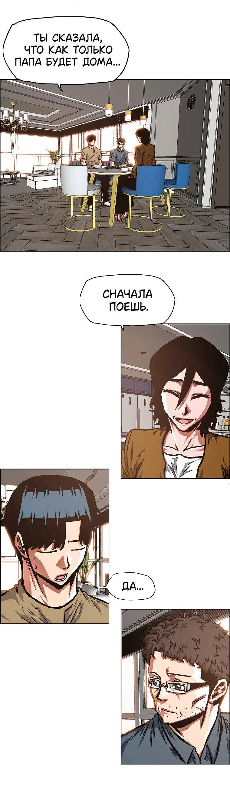 Манга Тайная семья - Глава 37 Страница 16